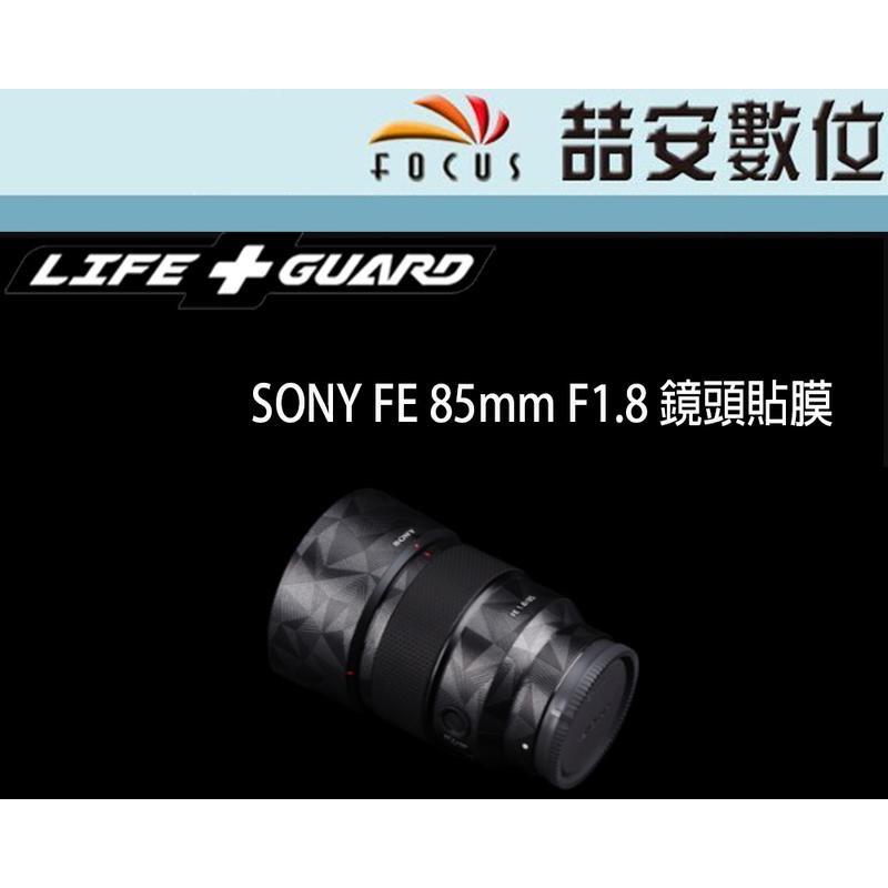 《喆安數位》LIFE+GUARD SONY FE 85mm F1.8 鏡頭貼膜 DIY包膜 3M貼膜