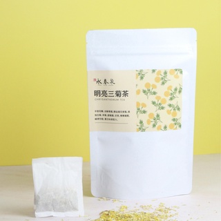 【晶亮水潤 沁涼舒心】永春泉 明亮三菊茶 冷泡茶包 菊花茶 菊花 杭菊 養生茶包 花草茶 無咖啡因茶包 茶包 無糖 茶