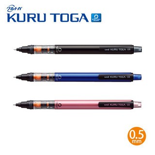 【CHL】UNI 三菱 M5-452 KURU TOGA 旋轉 自動鉛筆 自動筆 0.5mm