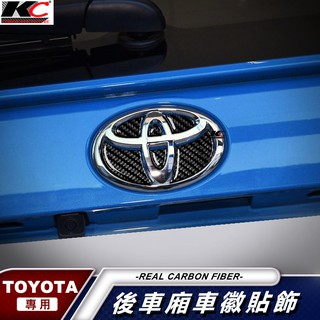 真碳纖維 豐田 TOYOTA 改裝貼 後箱貼 卡夢 ALTIS VIOS WISH Cross Sienta RAV4