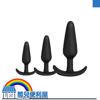酷兒嚴選 小丹尼 薄底型矽膠肛塞組 SILICONE ANAL PLUG WITH THIN BASE 一次擁有3尺寸