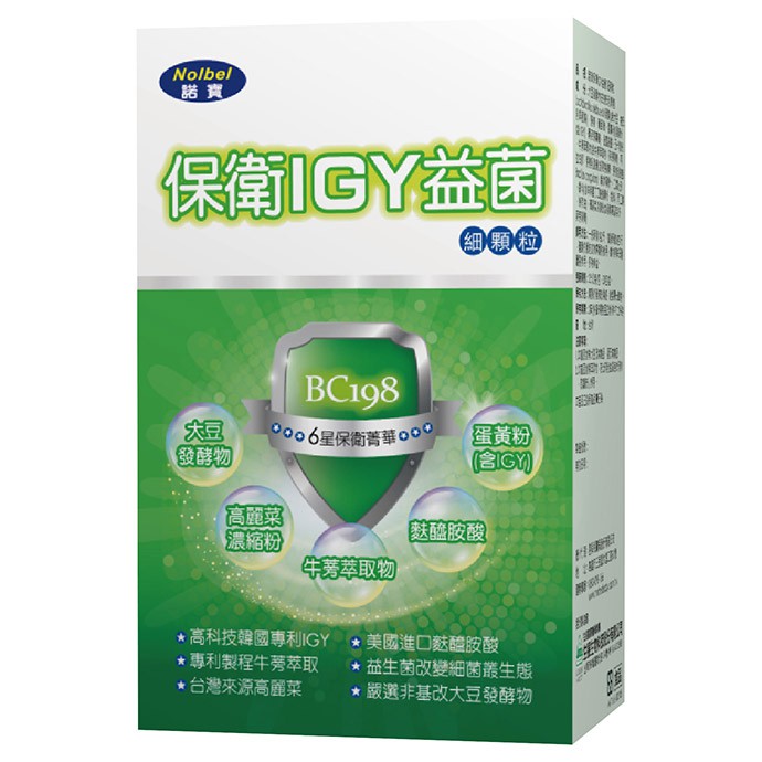 丁丁藥局【免運】諾寶保衛IGY益菌細顆粒2.5g*30包