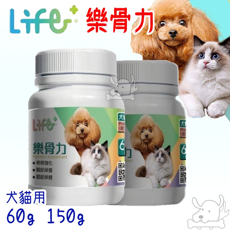 【虎揚 Life+】樂骨力 60g 150g/罐 犬用 貓用 關節保健配方 改善關節靈活 強壯骨骼 強化關節－寵物CEO