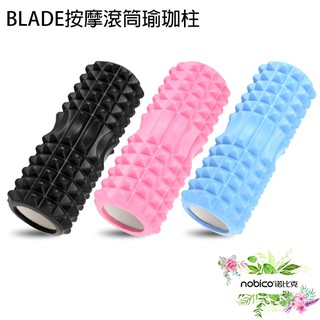 BLADE按摩滾輪瑜珈柱 臺灣公司貨 運動用品 瑜珈柱 按摩滾輪 現貨 當天出貨 諾比克