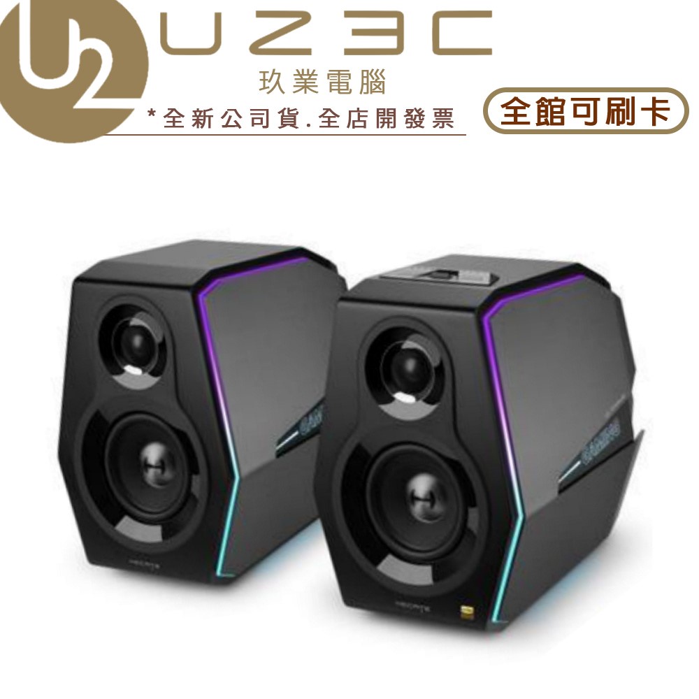 EDIFIER 漫步者 G5000 Hi-Res 電競喇叭 電腦喇叭【U23C嘉義實體老店】