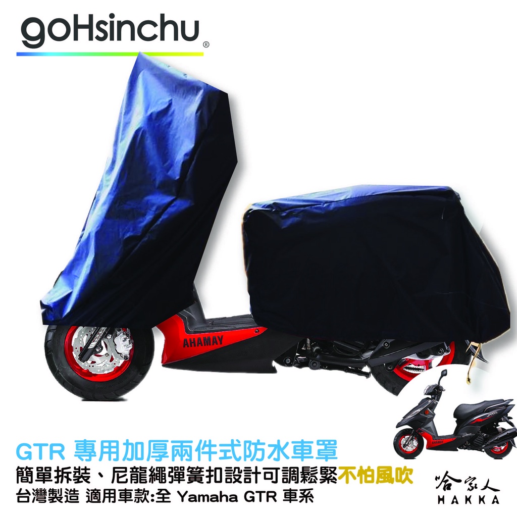 Gtr 機車 Findprice 價格網22年6月購物推薦