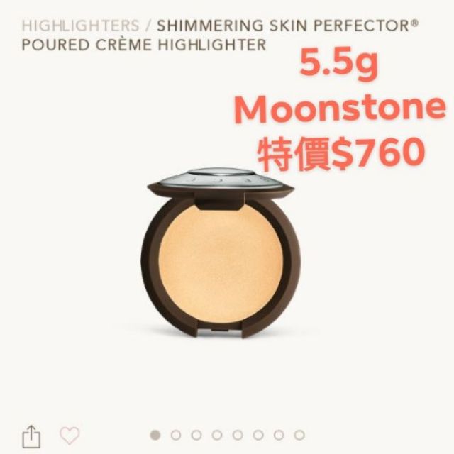 現貨becca Moonstone打亮紫管妝前打亮餅修容餅champagne Pearl 紫水晶 嗨天使遮瑕 蝦皮購物