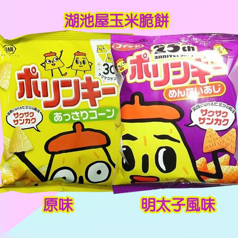 メール便不可】 全国送料無料 お菓子 詰め合わせ 湖池屋 じゃがいも心地オホーツクの塩と岩塩 9袋 さんきゅーマーチ メール便  4901335175325px9m qdtek.vn