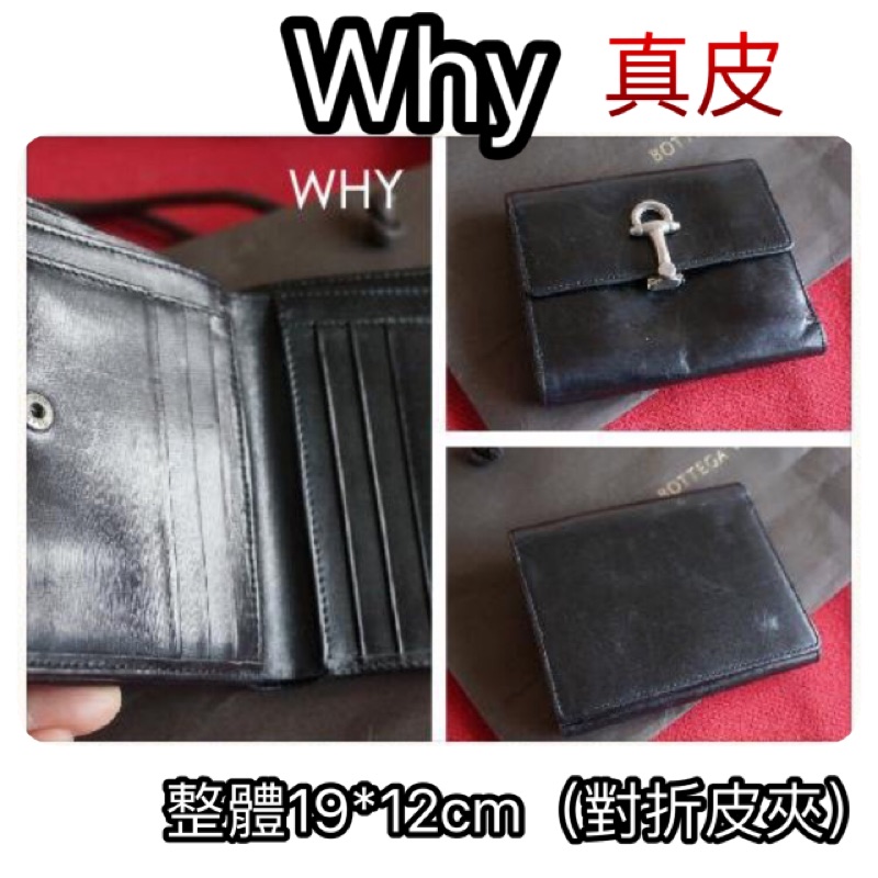 日本精品 WHY 雙摺皮夾 真皮製 二手真品 專櫃售2280 經典款 男女適用