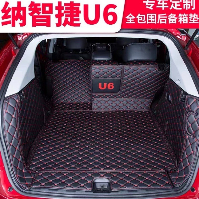 🌸 台灣出貨🇹🇼納智捷 LUXGEN U7 U6  GT後行李箱墊 全包圍墊 防水墊 後廂墊 尾箱墊 車廂墊 踏墊