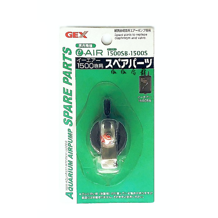 瓜瓜居寵 -日本 GEX五味  打氣機專用風帽 / 1500 s專用   空氣幫浦鼓風膜