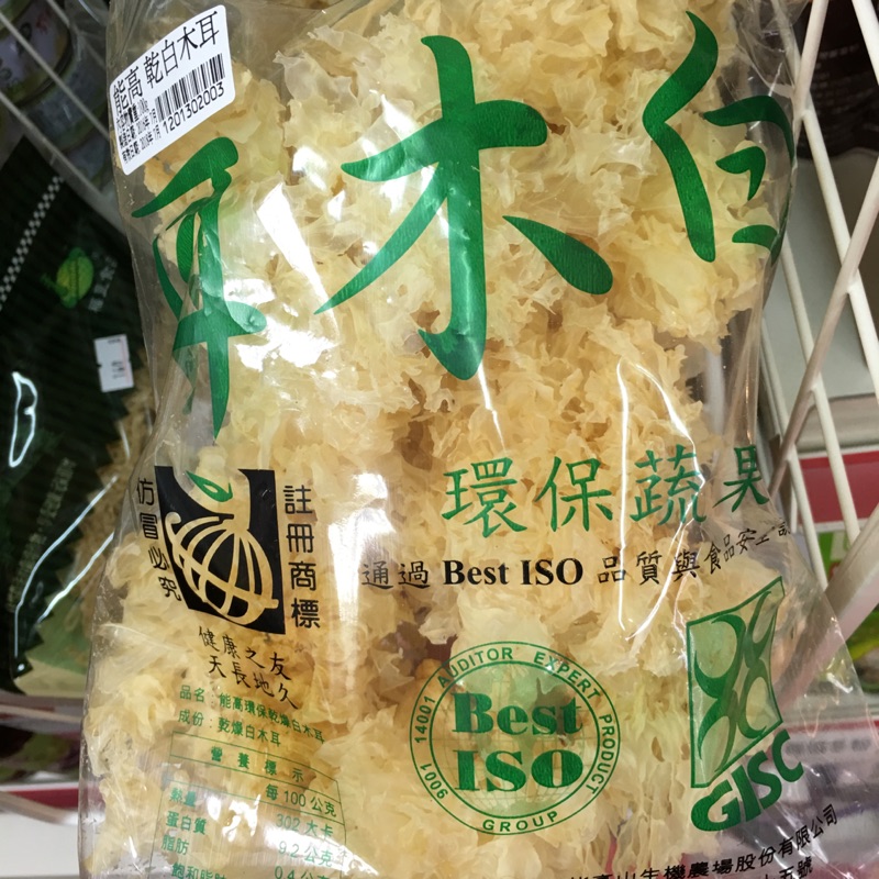 台灣 乾燥白木耳 埔里能高 白木耳