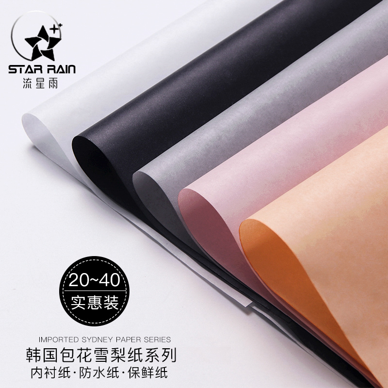 鮮花包裝紙 優惠推薦 21年4月 蝦皮購物台灣