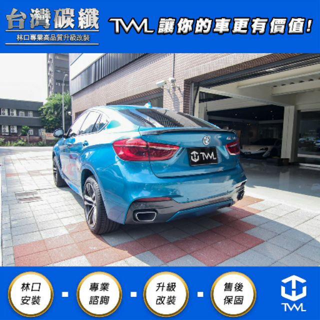 TWL台灣碳纖 BMW F16 F86 X6 P款 高品質 卡夢 碳纖維 尾翼