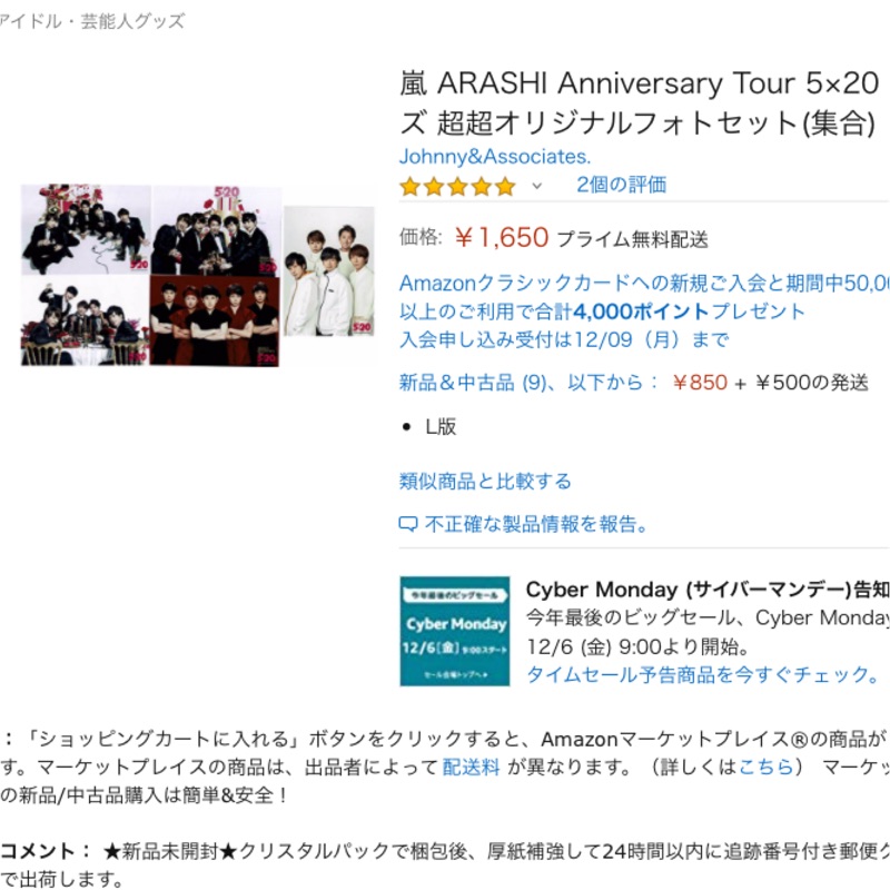嵐arashi 5x20 日本演唱會週邊現貨通勤pass 證件套寫真扇子 應援扇傑尼斯東京札幌巨蛋 蝦皮購物