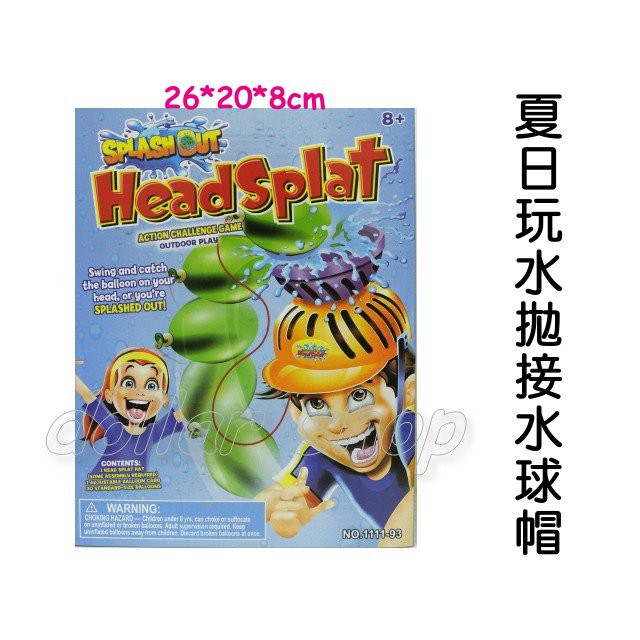 寶貝玩具屋☆【Head splat 夏日玩水拋接水球帽】甩動水氣球玩具溼水帽93☆【綜合】