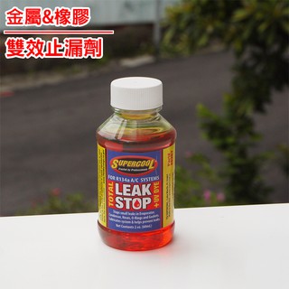 【Supercool 超級冷】60ml 金屬、橡膠雙效 冷媒止漏劑 冷氣止漏劑 R134a冷媒 汽車空調 美國原裝進口