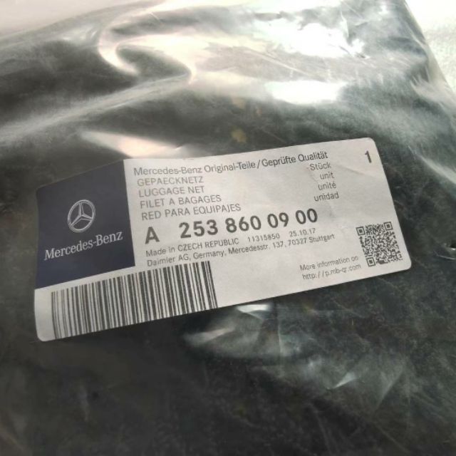 Mercedes-Benz, 賓士, 德國原裝進口後備廂固定網, 行李箱固定網