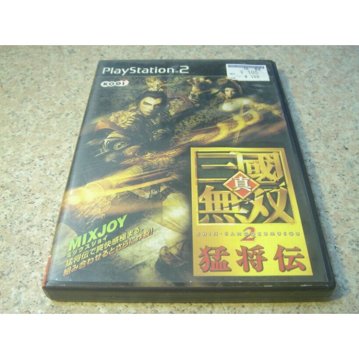 PS2 真三國無雙2 猛將傳 日文版 直購價400元 桃園《蝦米小鋪》
