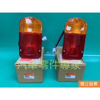 【汽車零件專家】三菱 菱利 VERYCA 1.2 2001->年 後燈 燈殼 尾燈 後燈總成 貨車 左後 右後 中華原廠