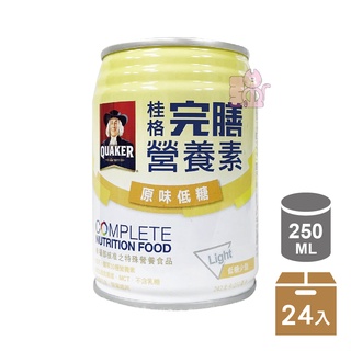 桂格 完膳營養素 原味低糖 250ml 一箱24罐