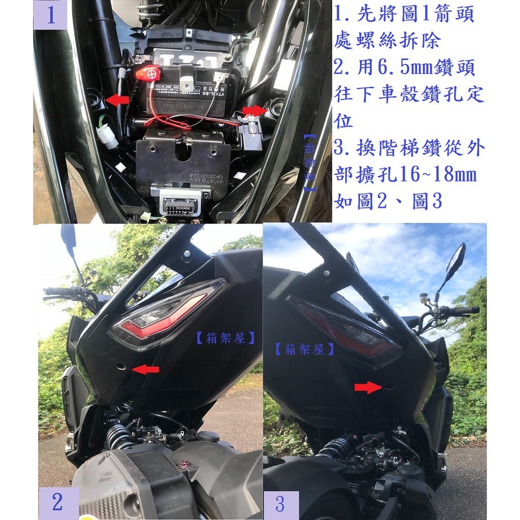 【新北新莊箱架屋】DIY 教學圖 DRG 後架 DRG 158 漢堡架 龍 後箱架 DRG BT 後行李箱架 箱架 貨架