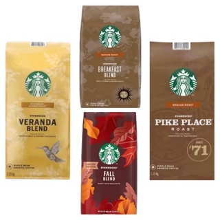 Starbucks 派克市場咖啡豆 1.13公斤/早餐豆1.13公斤/黃金豆