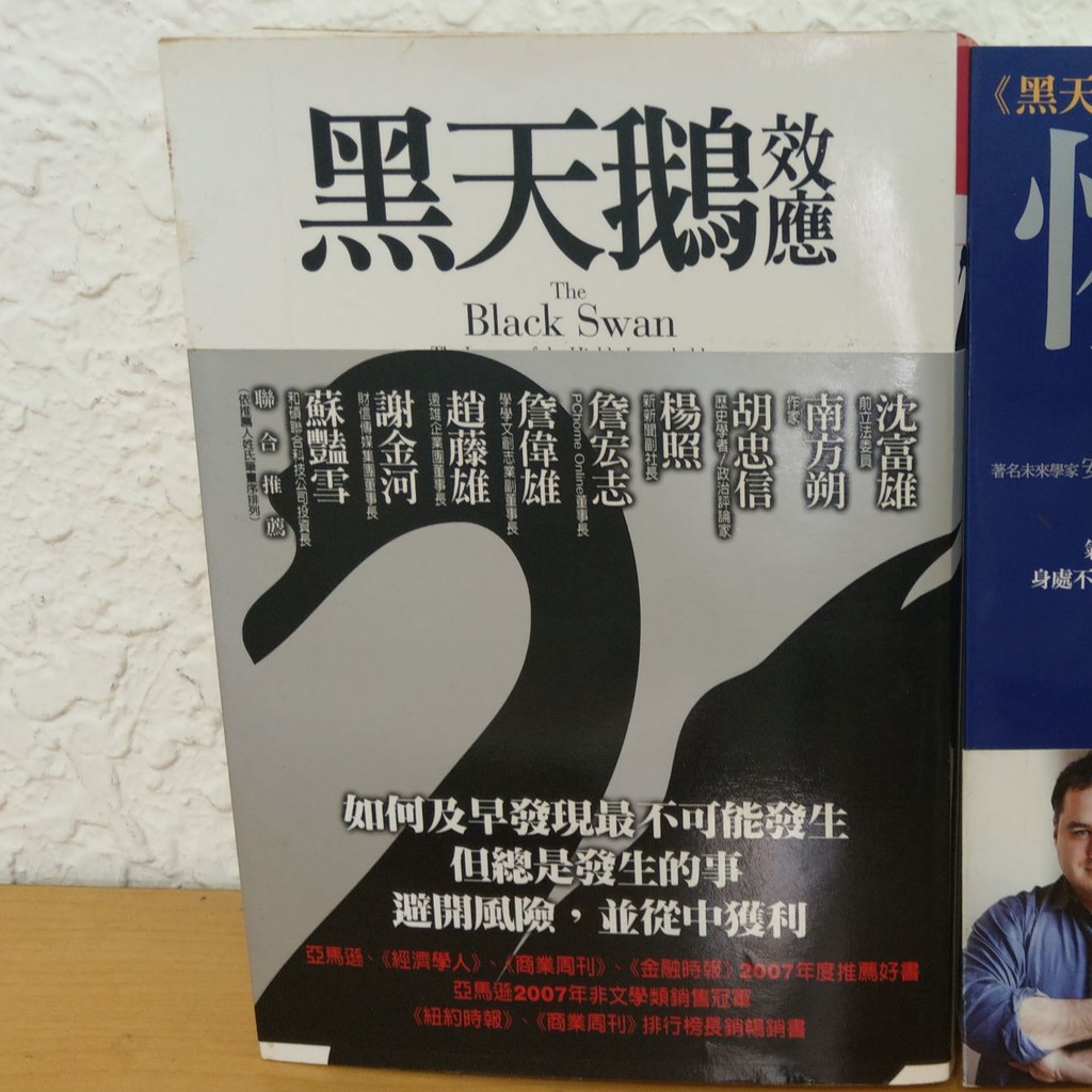 二手書 經濟商業 翻譯文學真愛找麻煩控制達文西密碼等 蝦皮購物