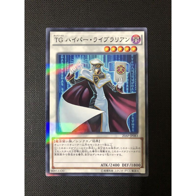 Boyutoy 遊戲王ap Jp0 Tg 高能司書普卡彩鑽ap 2nd 蝦皮購物