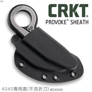【史瓦特】CRKT PROVOKE 機械運動折刀專用套(不含折刀) / 建議售價 : 2030.