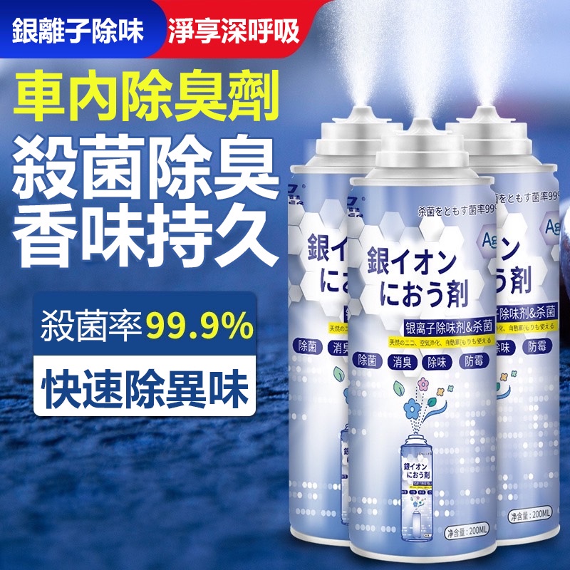 車內除臭 優惠推薦 22年5月 蝦皮購物台灣