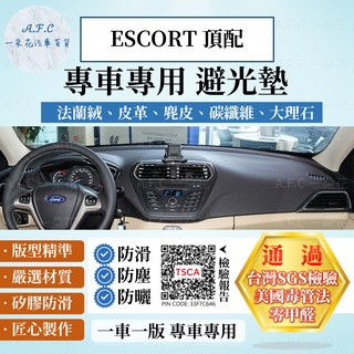 【A.F.C 一朵花】Ford 福特 ESCORT 法蘭絨 麂皮 碳纖維 超纖皮革 大理石皮革 避光墊