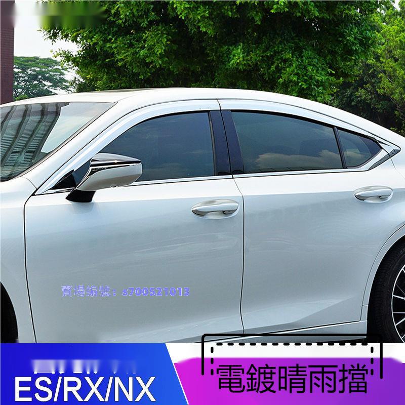 lexus ES200晴雨擋RX300車窗裝飾條電鍍NX300h車窗雨眉改裝配件✔