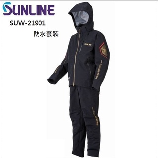 SUNLINE SUW-21901頂級薄款防水套裝【海天龍釣具商城】