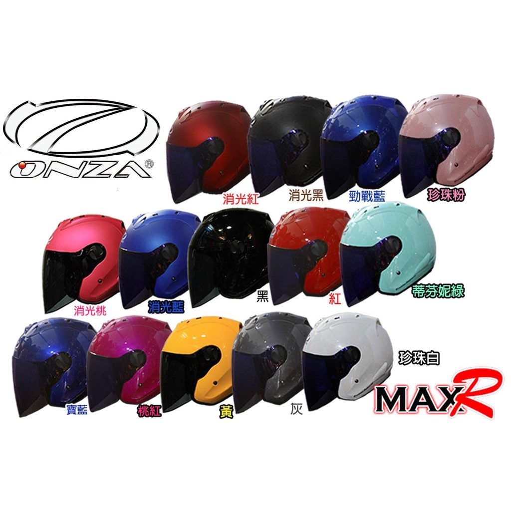 ✨送七彩電鍍片✨【ONZA MAX R1】一代 七代 全罩安全帽 R牌 安全帽 半罩安全帽 34半罩 R帽