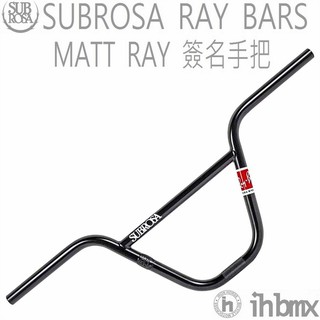 SUBROSA RAY BARS MATT RAY 簽名手把 街道車/特技腳踏車/BMX/越野車/極限單車/地板車/