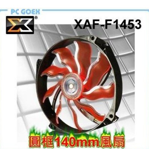 Xigmatek 富鈞 XAF-F1453 PWM+LED橘 14cm通用風扇 Pcgoex 軒揚