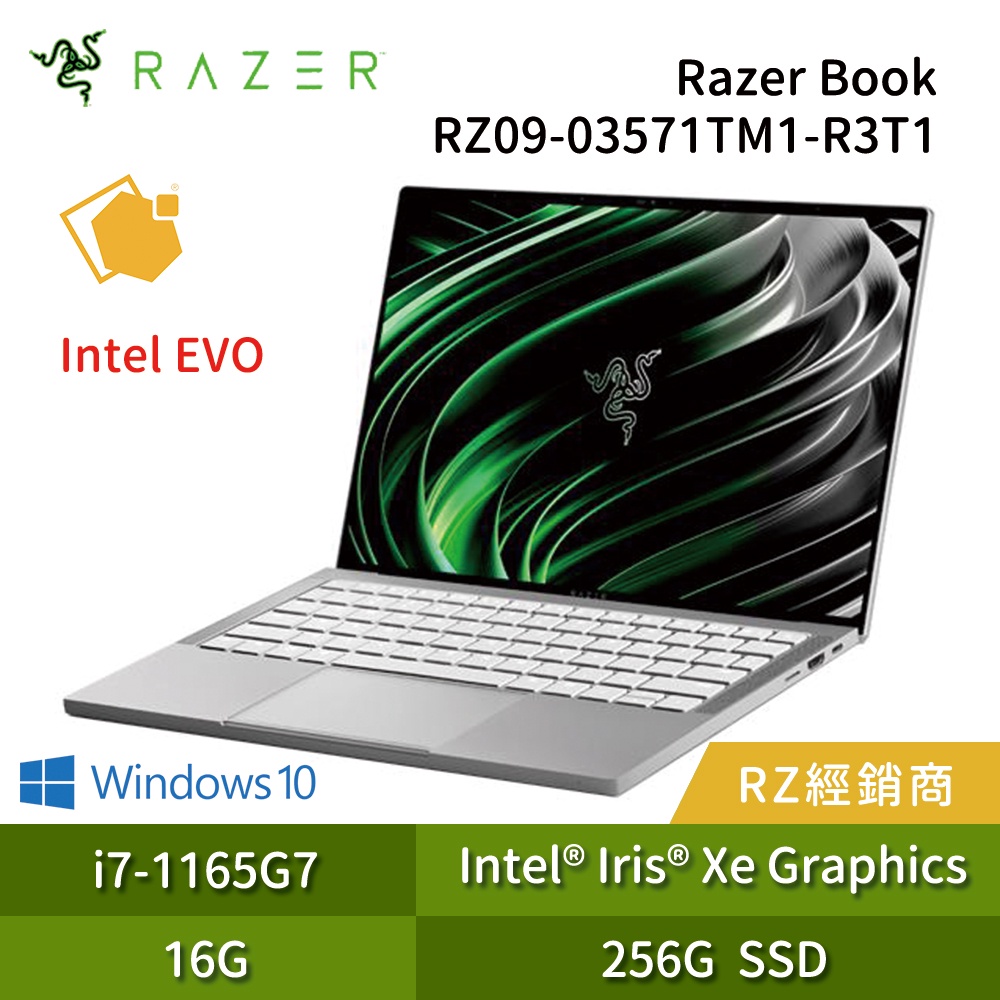 Razer Book RZ09-03571TM1-R3T1 13吋 Intel EVO 電競筆記型電腦
