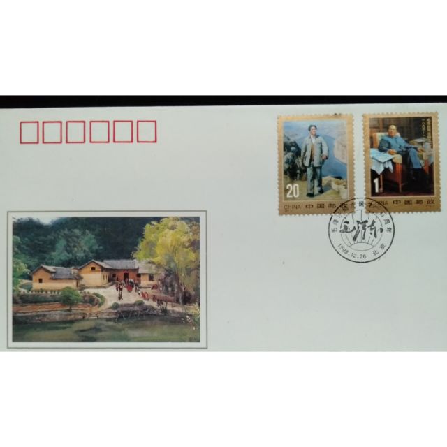 大陸郵票1993-17毛澤東同志誕生100周年限量郵票首日封特價
