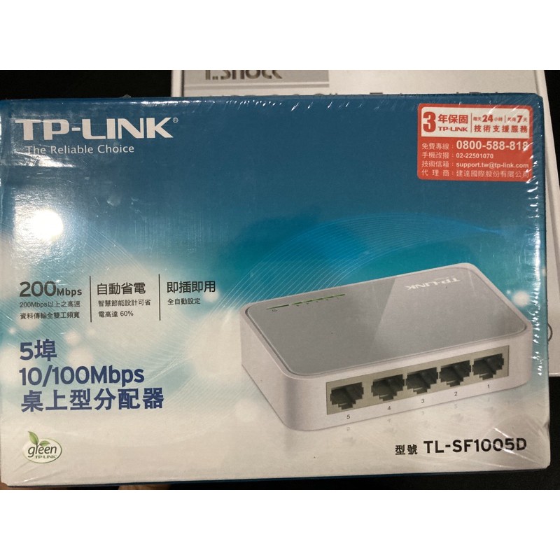 TP-Link 5埠10/100Mbps桌上型網路分配器