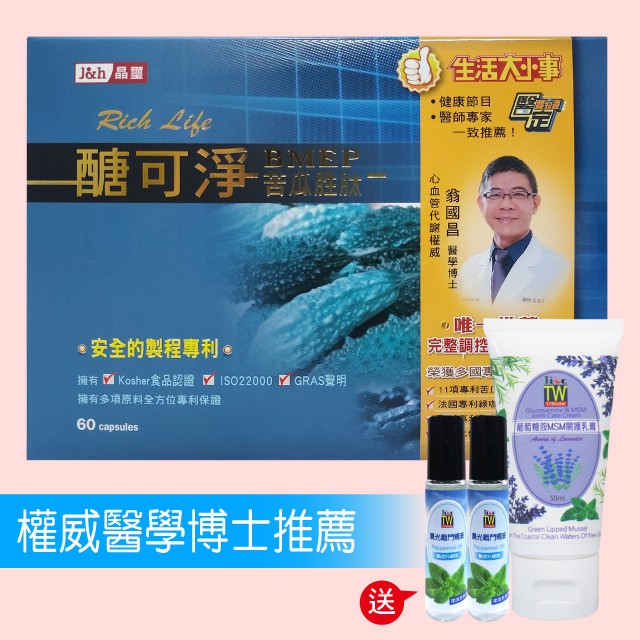 醣可淨 Ptt Dcard討論與高評價網拍商品 21年8月 飛比價格