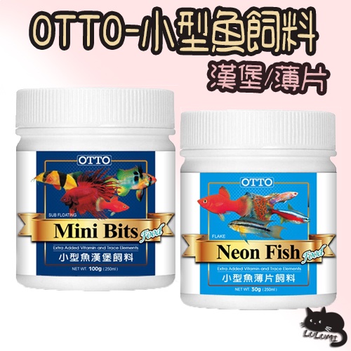 OTTO 奧圖 小型魚飼料 魚飼料 小型魚 漢堡飼料 薄片飼料 小型魚漢堡 小型魚薄片【LULUMI】