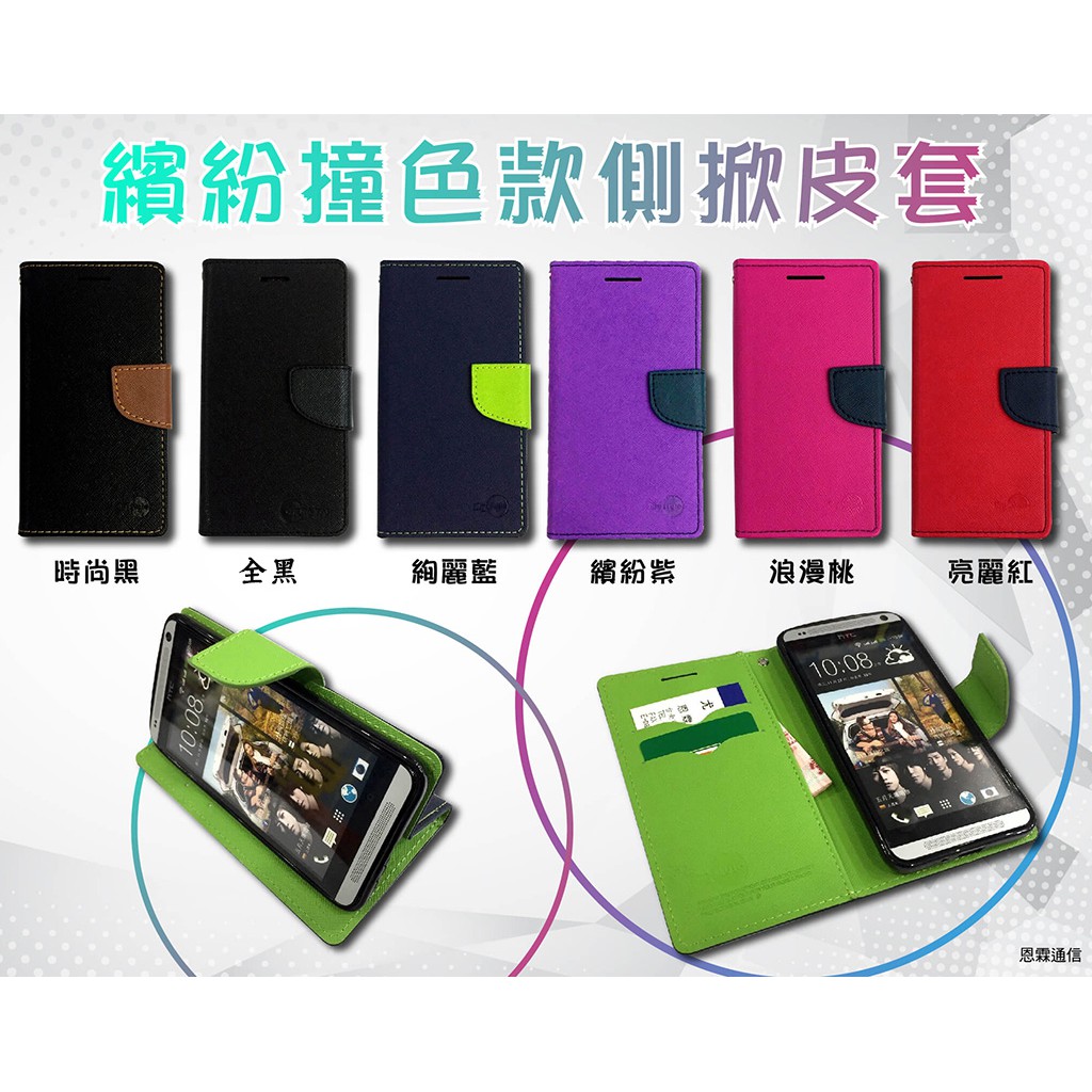 撞色款 側翻皮套 Iphone 6s Plus I6s Ip6s 5 5吋掀蓋皮套側掀皮套手機套書本套保護殼 蝦皮購物
