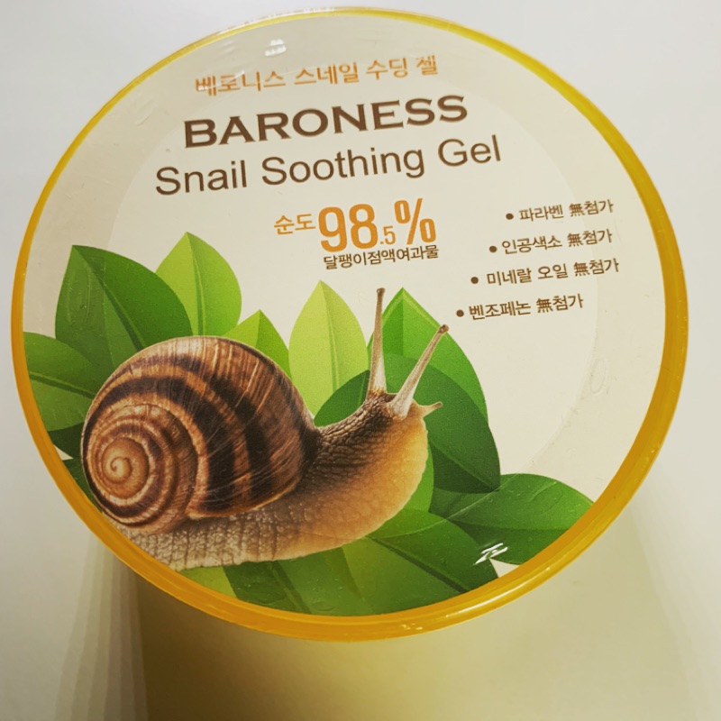 BARONESS 98.5% 蝸牛舒緩凝凍