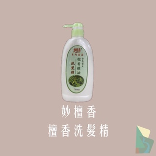 妙檀香 檀香精油洗髮精(780ml/罐)｜妙檀香｜買有網｜金色寶貝系列❤️喜歡淡淡香味的朋友看過來🔔超值 平價 便宜