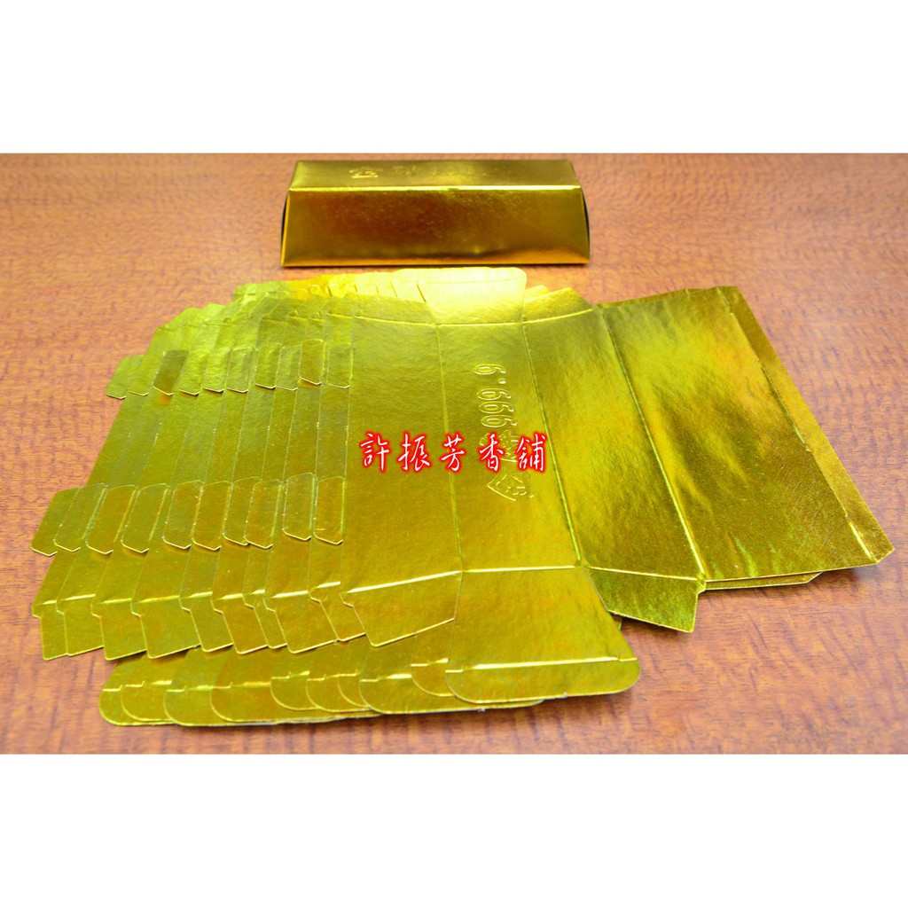 特大金條diy半成品 1片 祈福 開運 消災 補財庫 龍船 金磚金條金塊 蝦皮購物