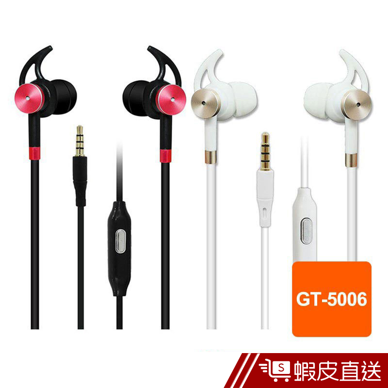 GLITTER 運動耳機 磁吸式手機耳麥 磁吸耳機 耳機麥克風 通話 通話耳機 黑色 白色  現貨 蝦皮直送