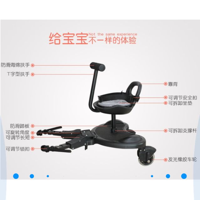 二寶神器（踏板+座椅）（二手、儘使用三次）座位和站立兩用嬰兒推車輔助器