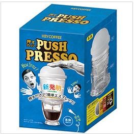 現貨 日本 數量限定  KEY COFFEE PUSH PRESSO 按壓式咖啡 免插電