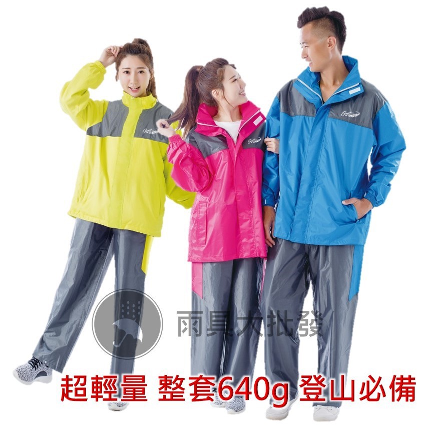 現貨免運 Crocodile 鱷魚牌超輕柔風雨騎士雨衣 兩件式 超輕雨衣雨衣 蝦皮購物